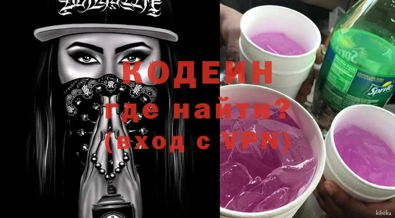 Кодеиновый сироп Lean напиток Lean (лин)  Новокубанск 